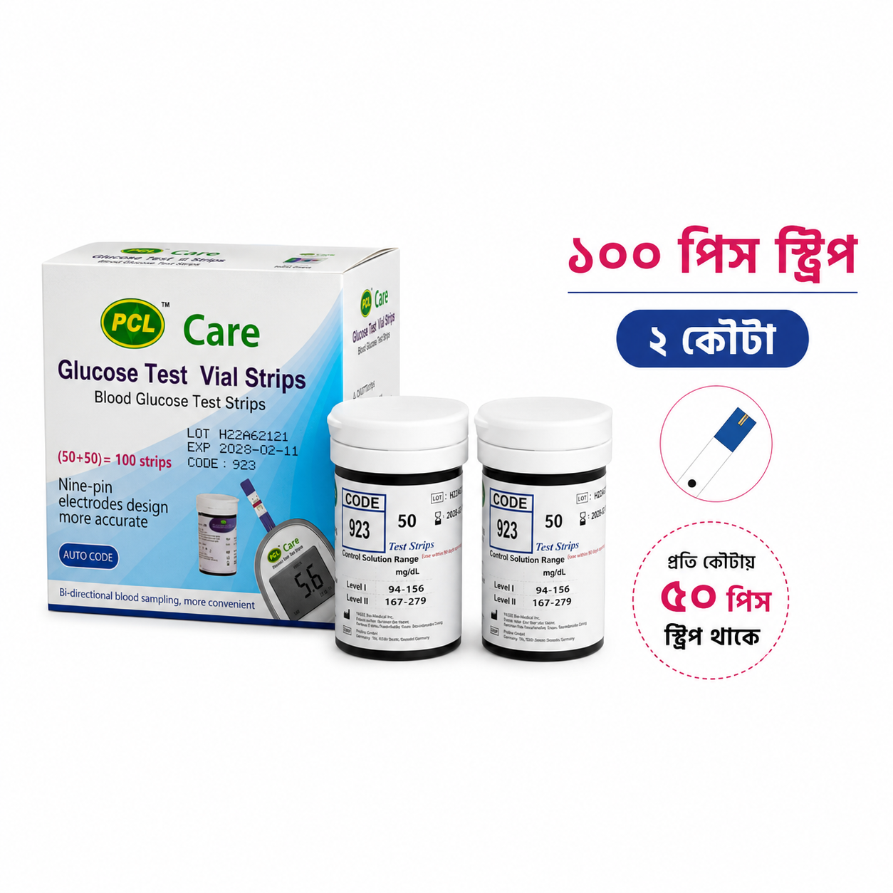 ১০০ পিস PCL Care Glucose Test Strips (100 Pcs Pack)