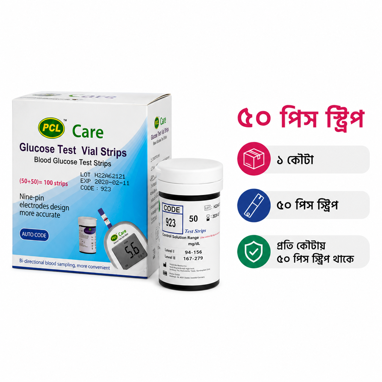 ৫০ পিস PCL Care Glucose Test Strips (50 Pcs Pack)