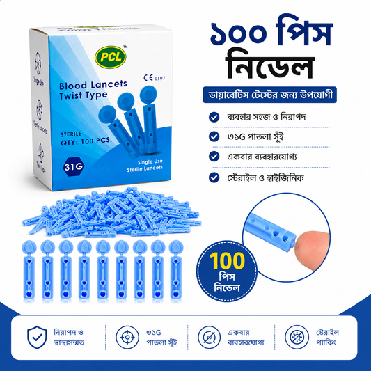 ১০০ পিস সুঁই PCL Care Lancet Needles (100 Pcs Pack)
