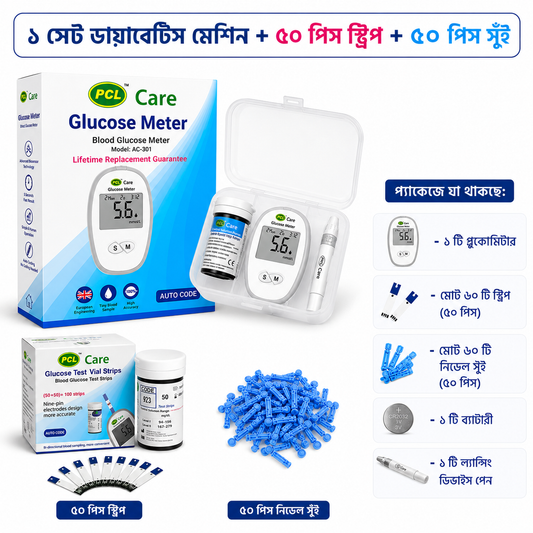 (60 স্ট্রিপ+60 সুঁই) PCL Care Glucose Monitoring Device